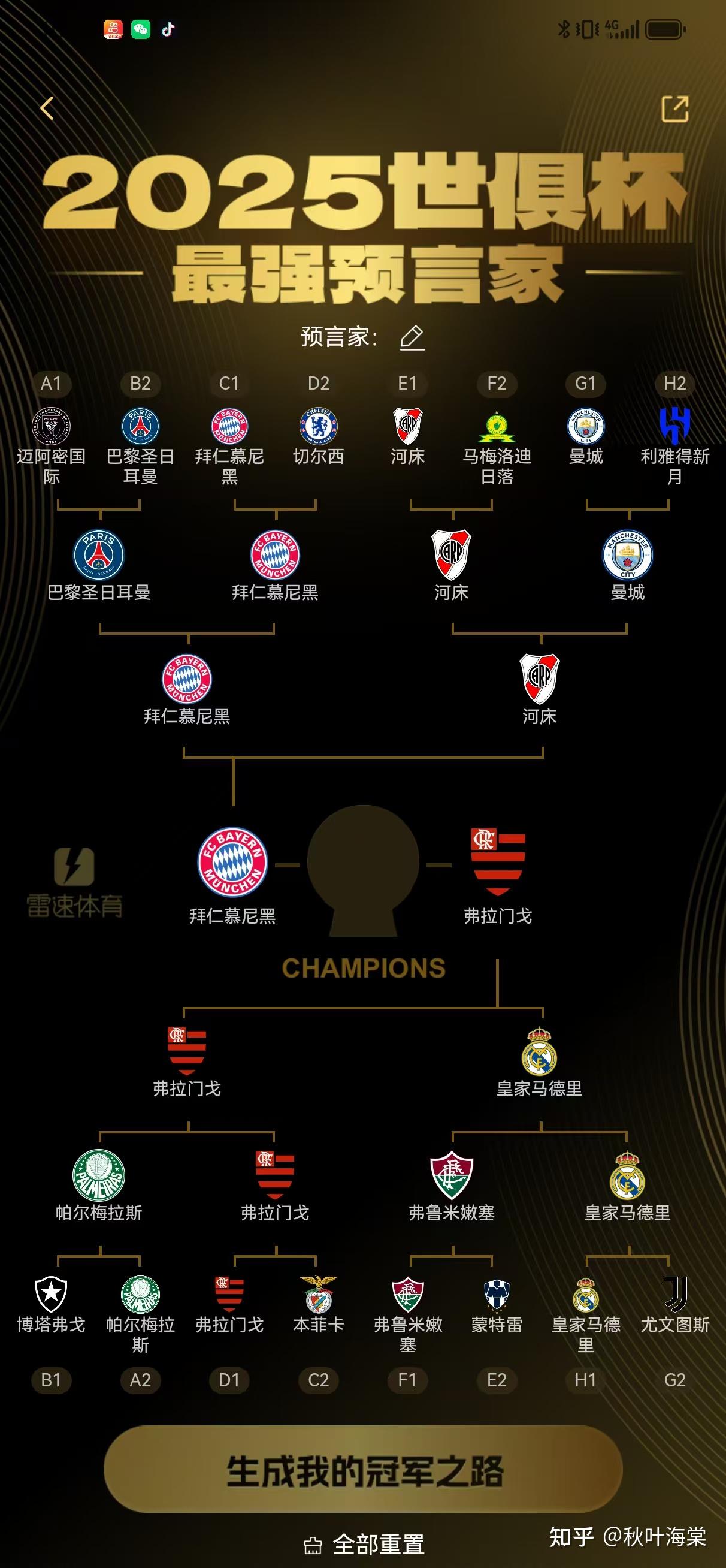 独家:AC米兰世俱杯首战阵容预测的简单介绍 独家:AC米兰世俱杯首战阵容预测的简单介绍