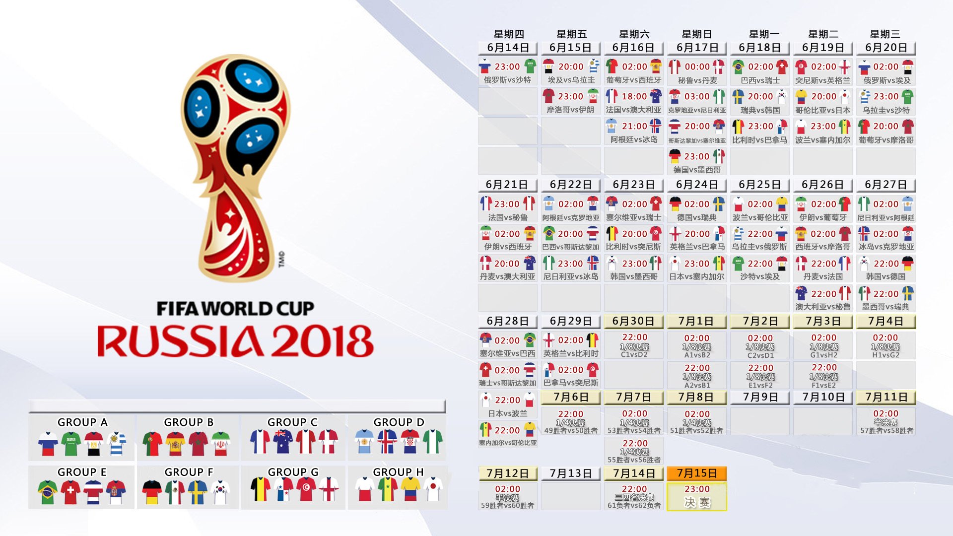 2026世界杯C组生死时速，丹麦绝地反击险胜西班牙，范戴克铸就钢铁长城