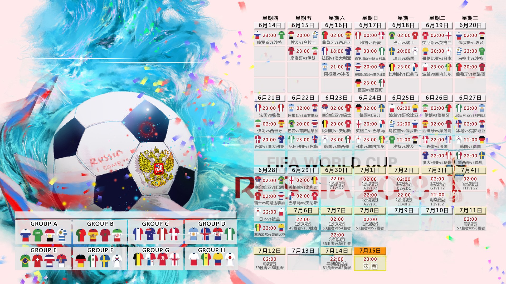 宿命的轮盘，2026世界杯H组，克罗地亚以黄金一代最后的倔强力克葡萄牙，库尔图瓦用双手写就不朽神话